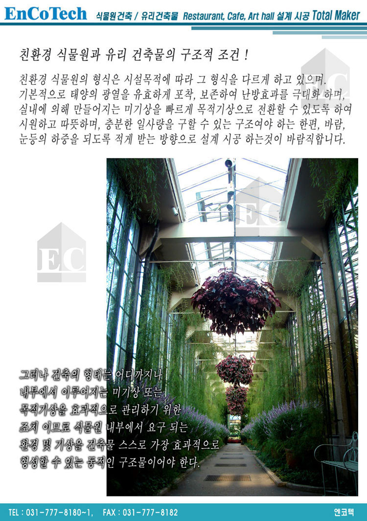 사업영역 설계&기획 이미지