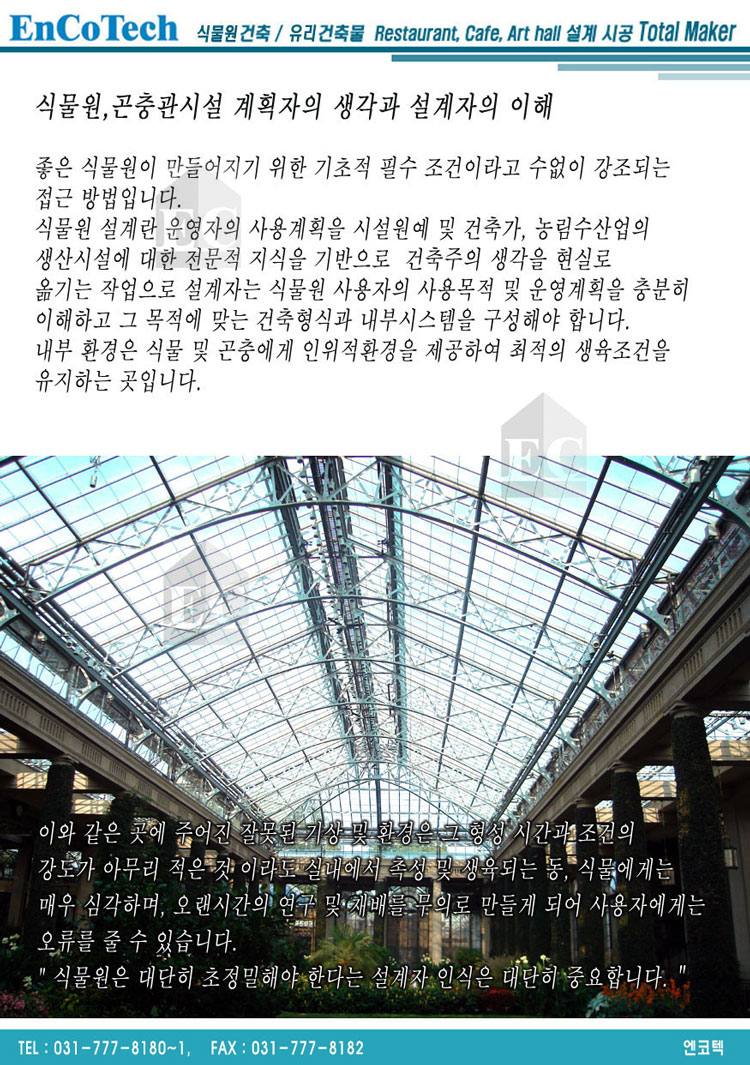 사업영역 설계&기획 이미지