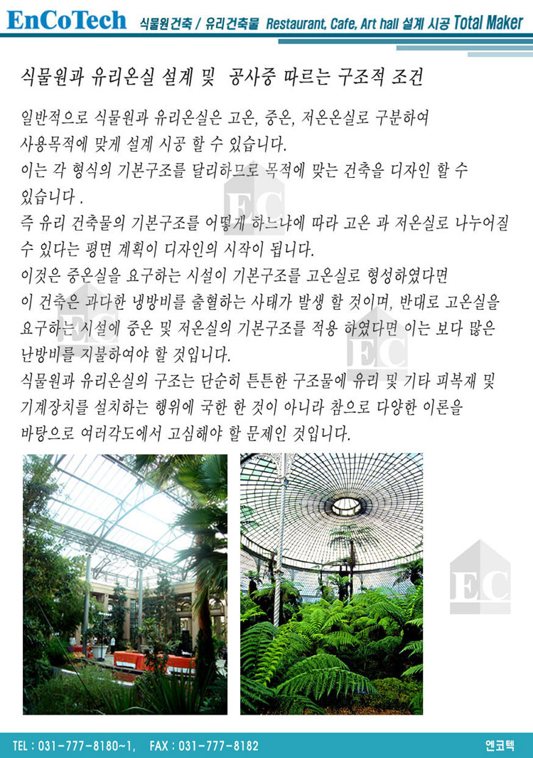 사업영역 설계&기획 이미지
