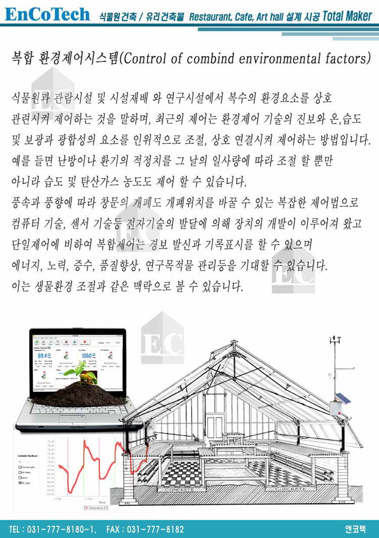 사업영역 설계&기획 이미지