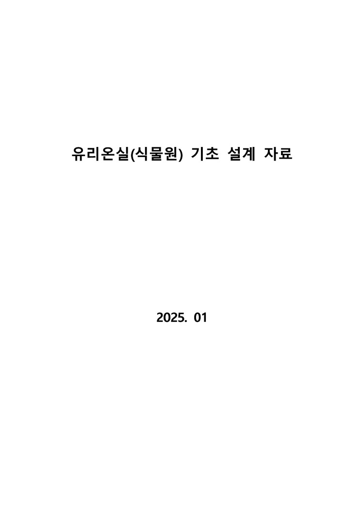 사업영역 설계&기획 이미지