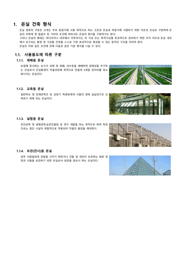 사업영역 설계&기획 이미지
