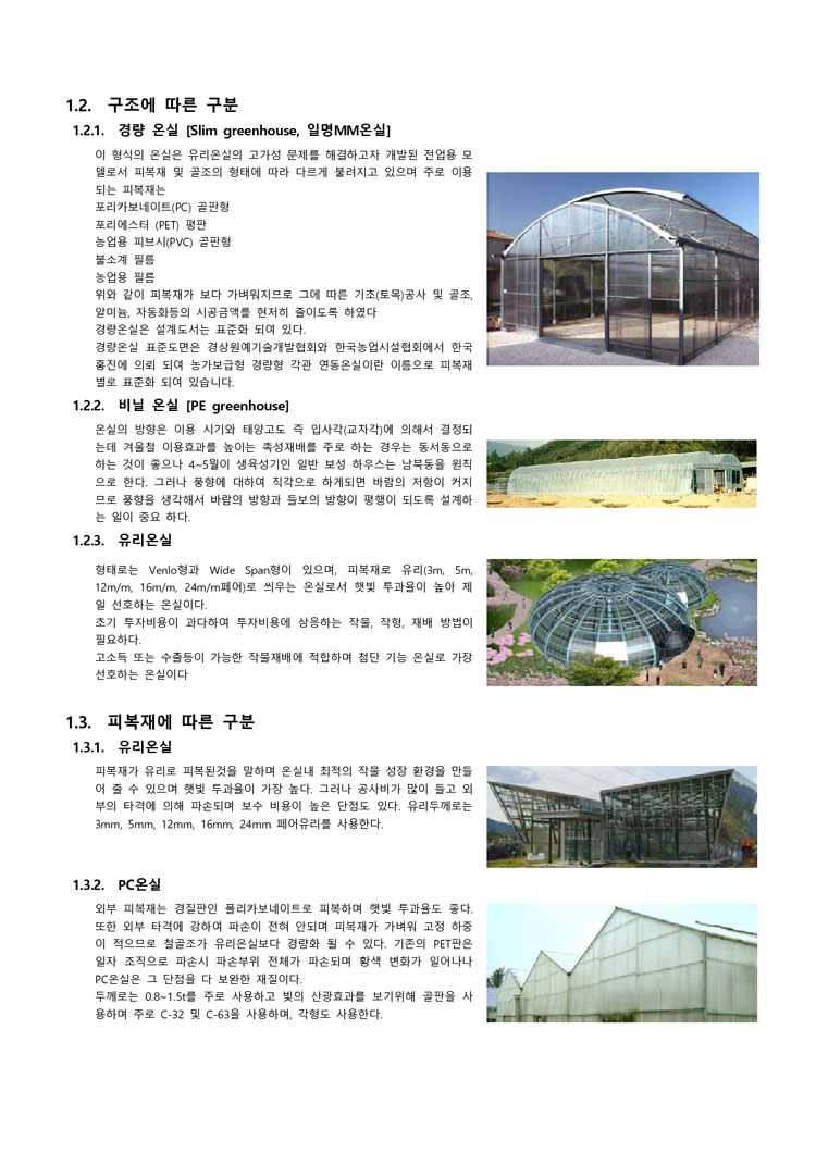 사업영역 설계&기획 이미지