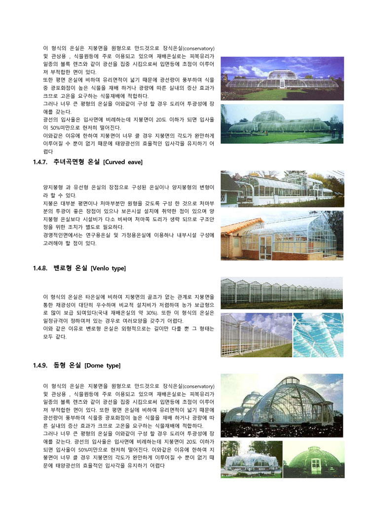 사업영역 설계&기획 이미지