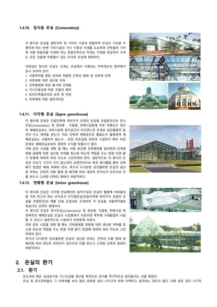 사업영역 설계&기획 이미지