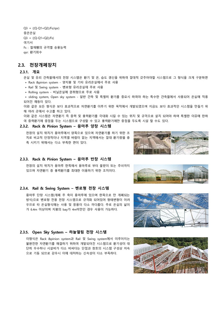 사업영역 설계&기획 이미지