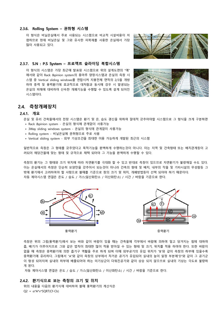 사업영역 설계&기획 이미지
