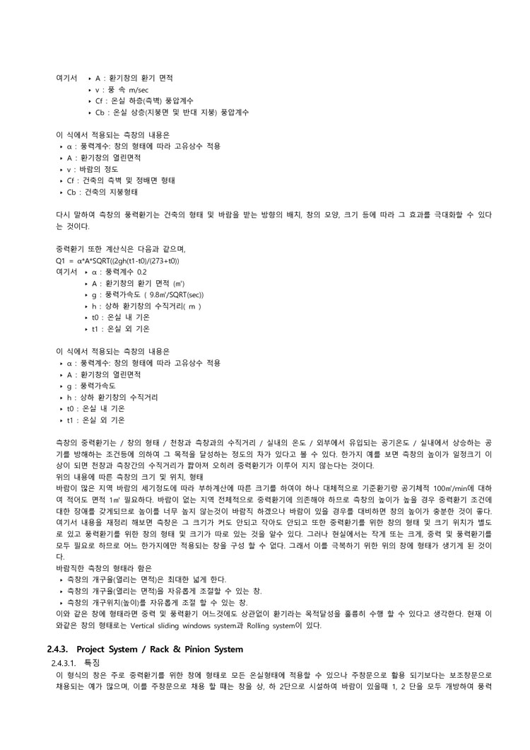 사업영역 설계&기획 이미지