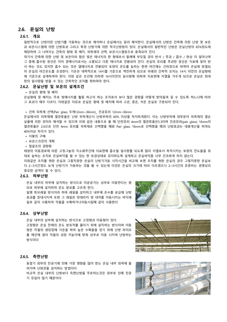 사업영역 설계&기획 이미지