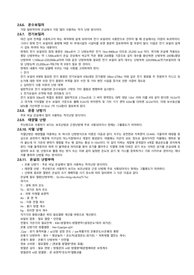 사업영역 설계&기획 이미지