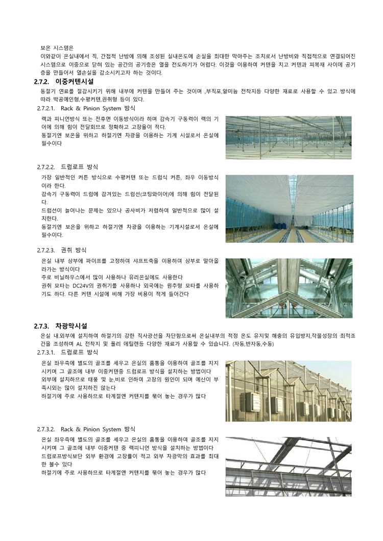 사업영역 설계&기획 이미지