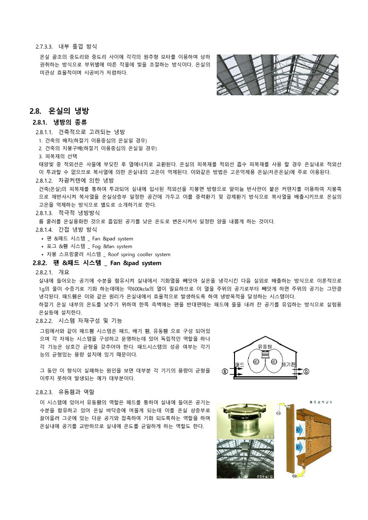 사업영역 설계&기획 이미지