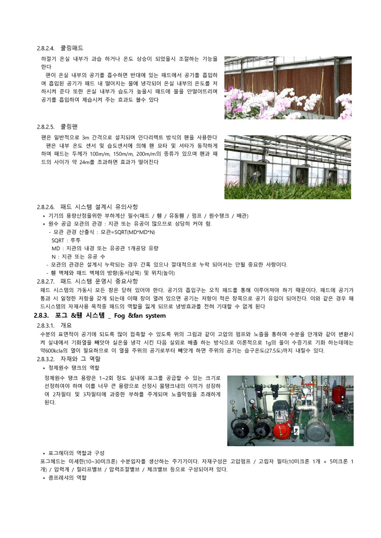 사업영역 설계&기획 이미지