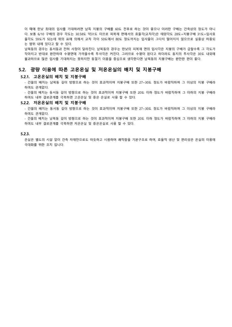 사업영역 설계&기획 이미지