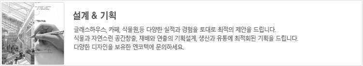 설계&기획